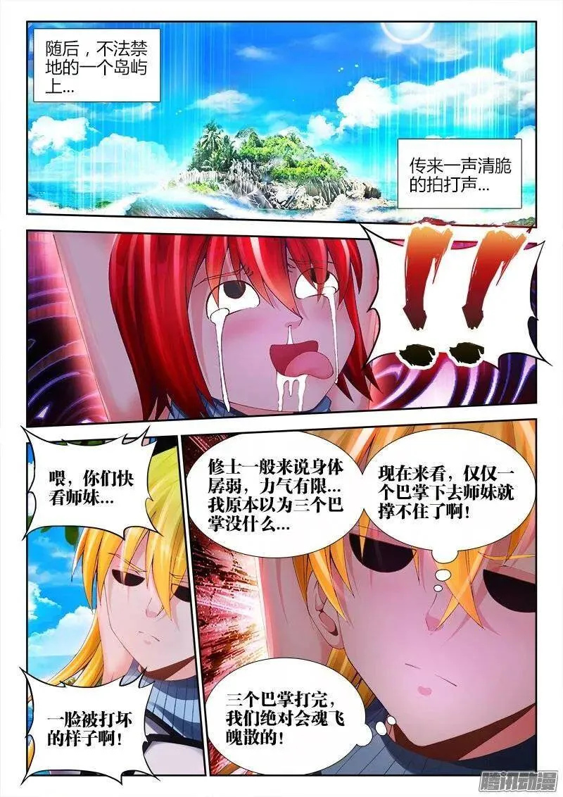 168、上门 第8页