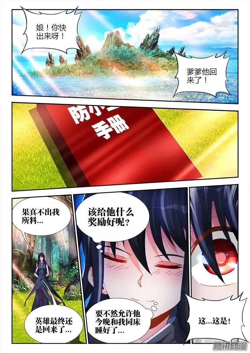 168、上门 第10页