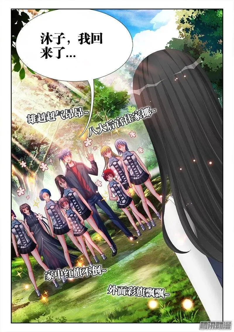 168、上门 第11页