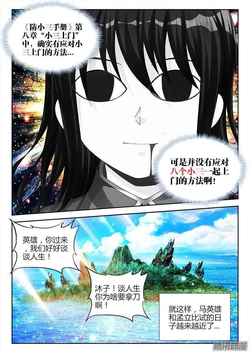 168、上门 第12页