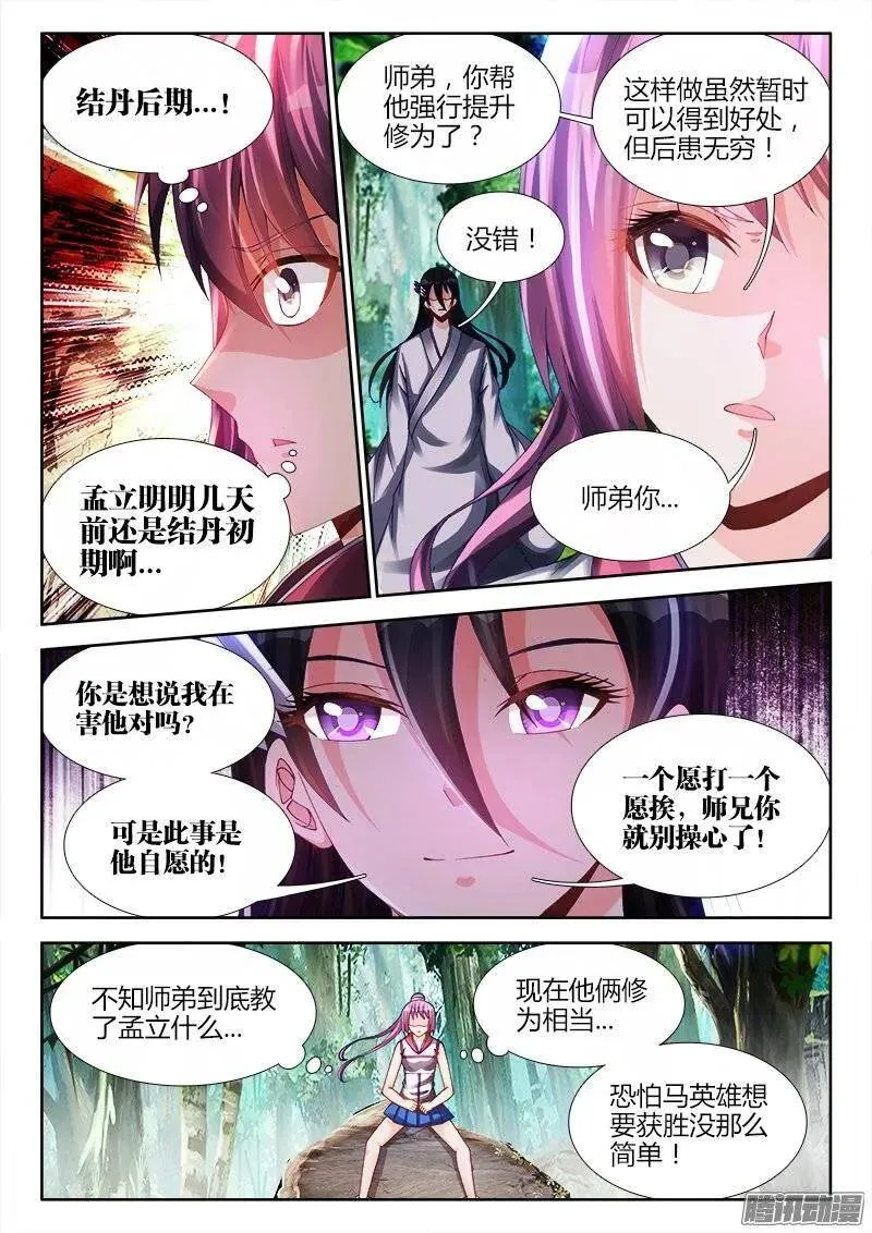168、上门 第14页