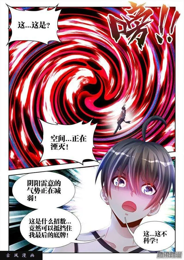 173、我是主角！ 第1页