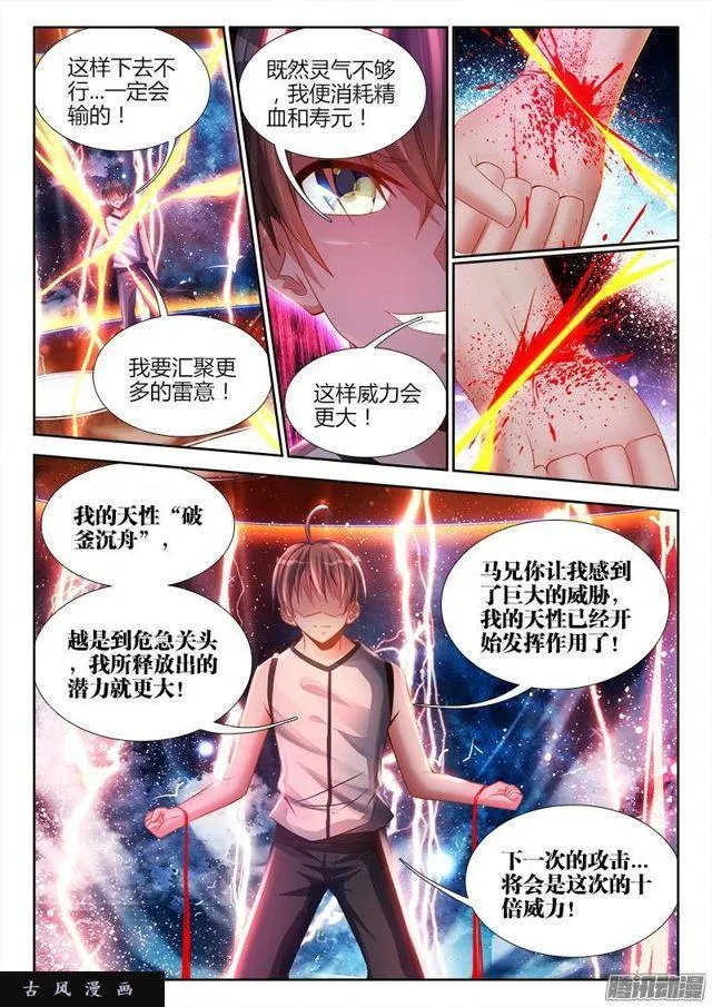 173、我是主角！ 第2页