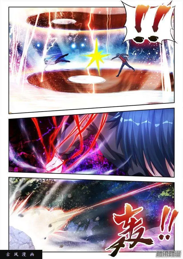 173、我是主角！ 第8页