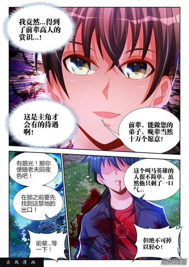174、补刀 第1页