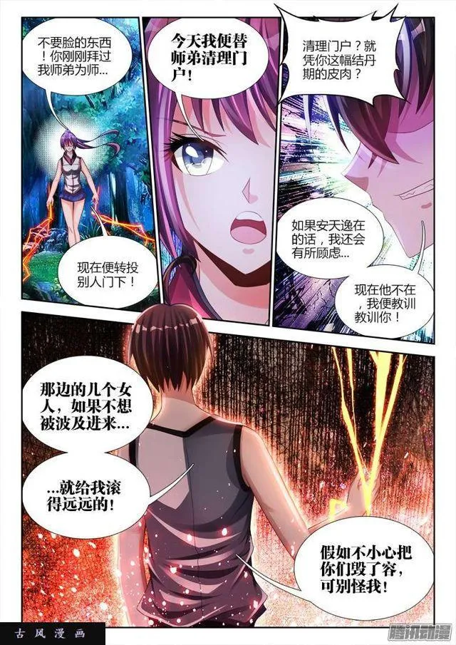 174、补刀 第3页