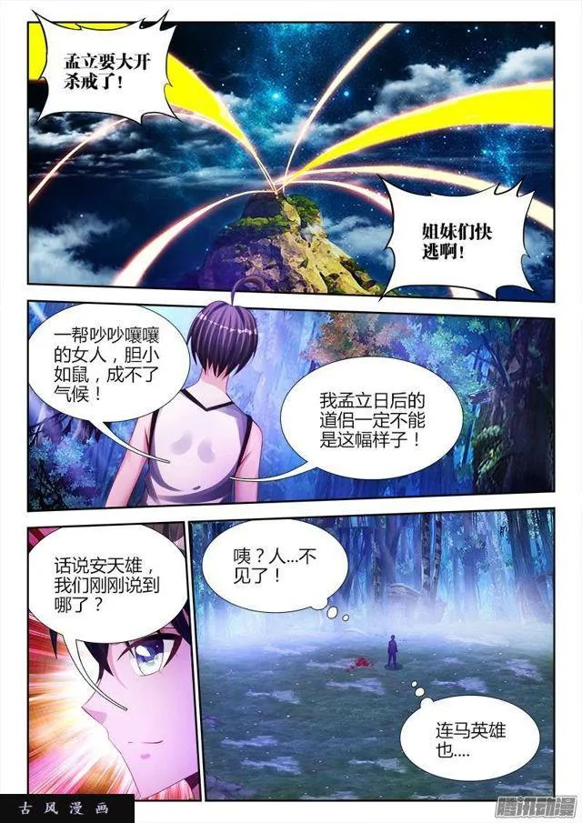 174、补刀 第4页