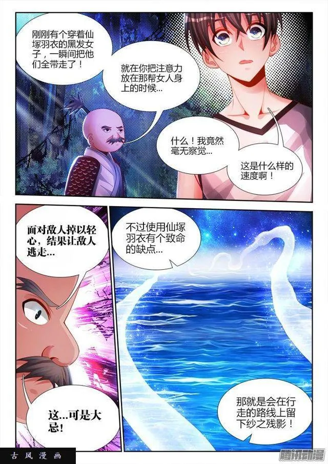 174、补刀 第5页