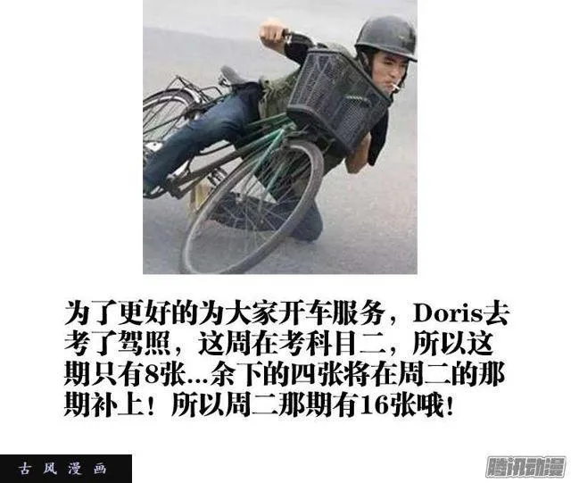 174、补刀 第8页