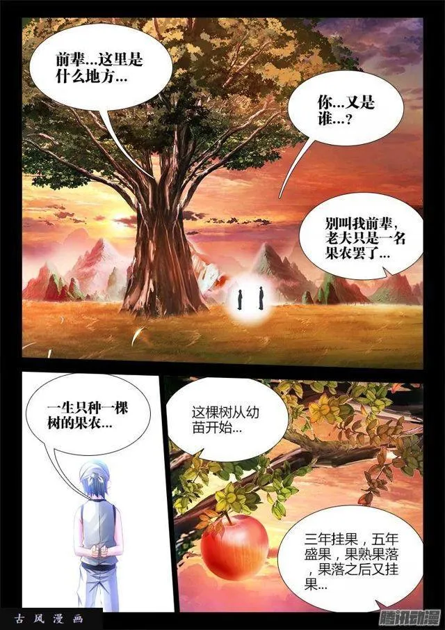 176、果 第1页