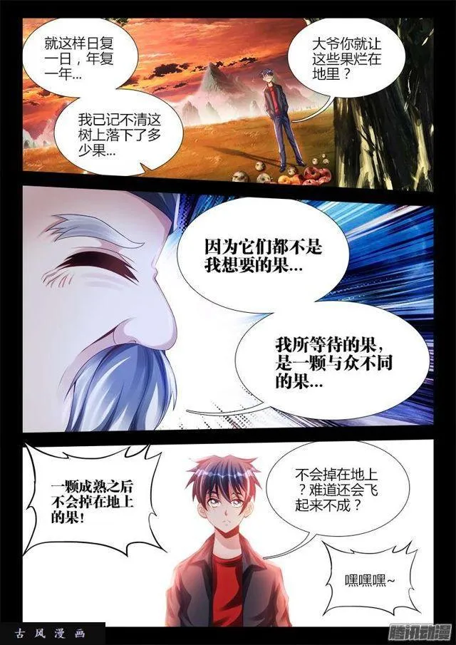 176、果 第2页