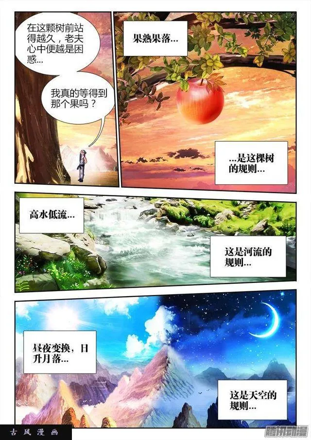 176、果 第3页