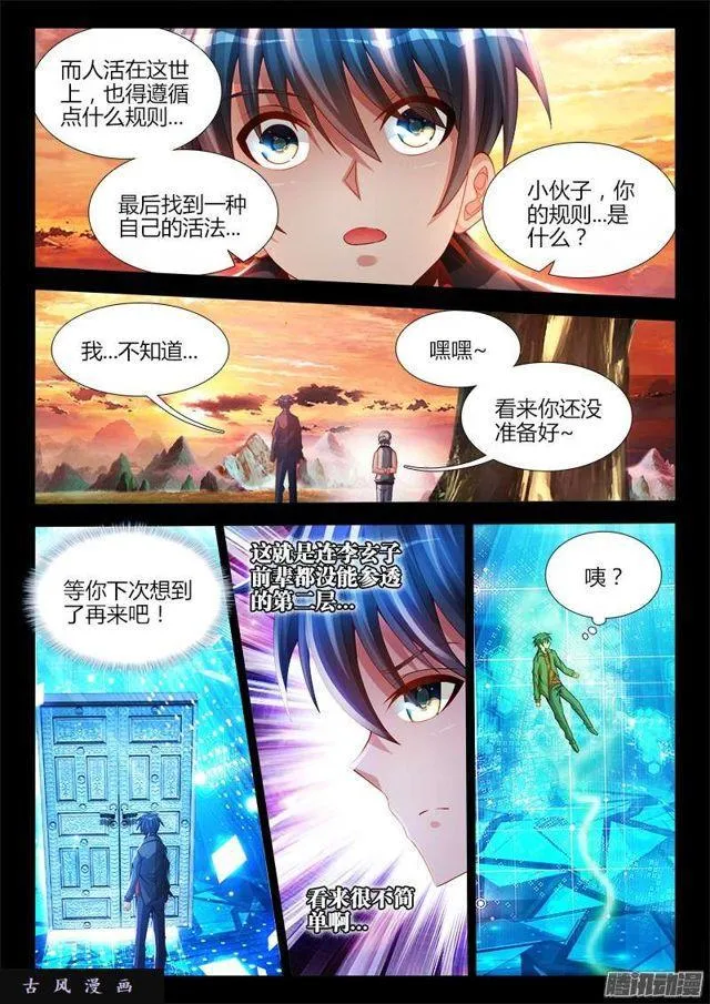 176、果 第4页