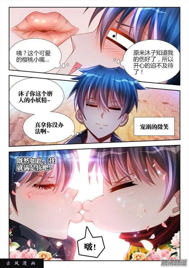 176、果 第6页