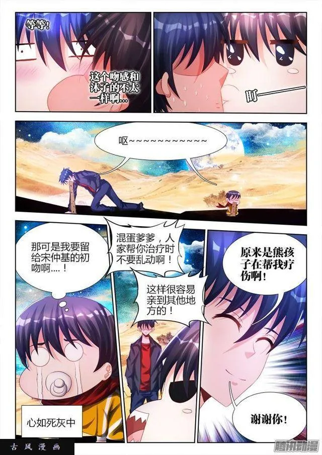 176、果 第7页