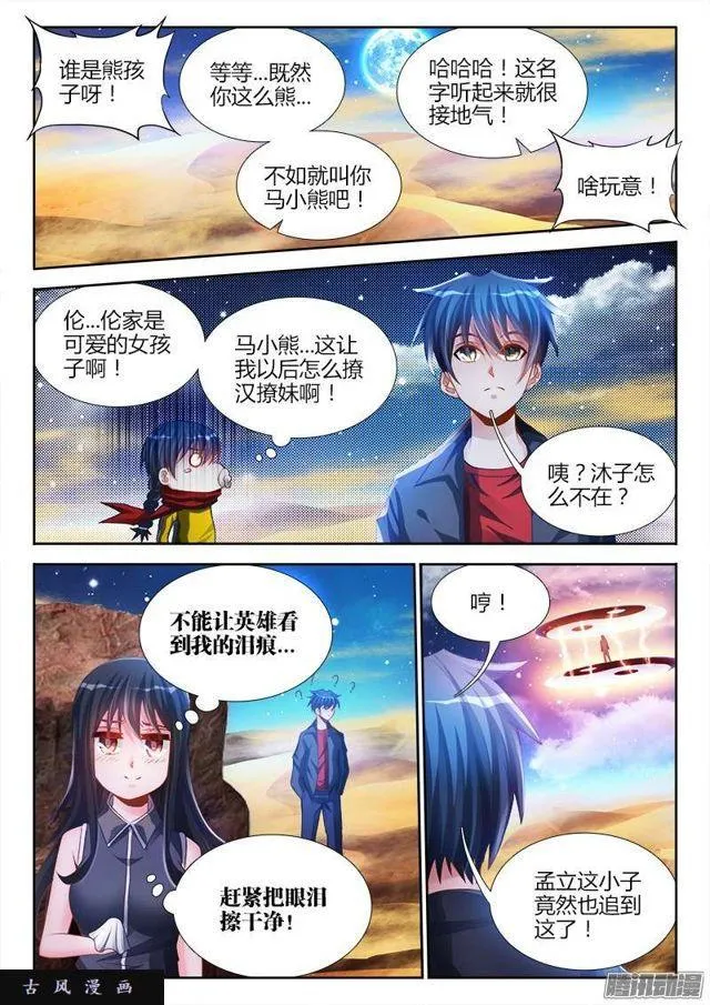 176、果 第8页