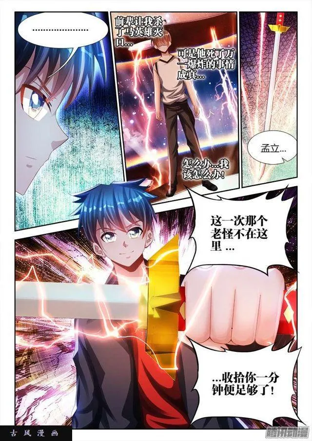 176、果 第9页