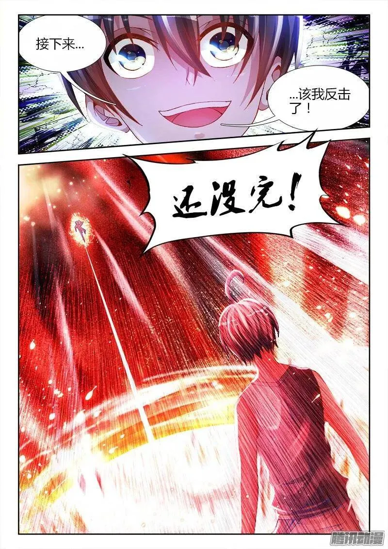 177、化平凡为不凡！ 第3页