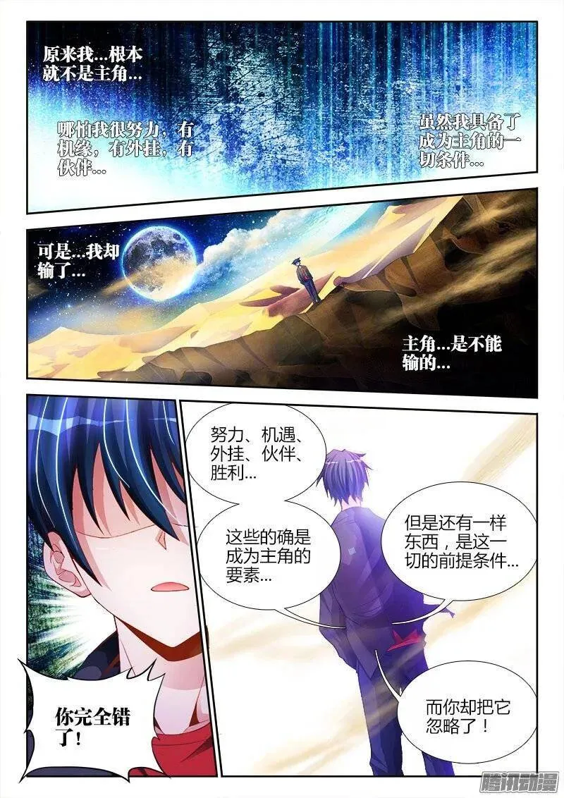 177、化平凡为不凡！ 第7页
