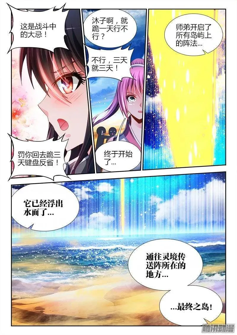 177、化平凡为不凡！ 第10页