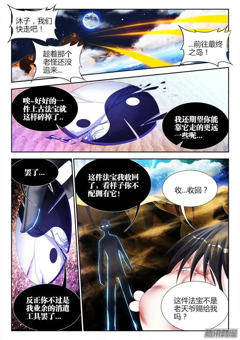 177、化平凡为不凡！ 第11页