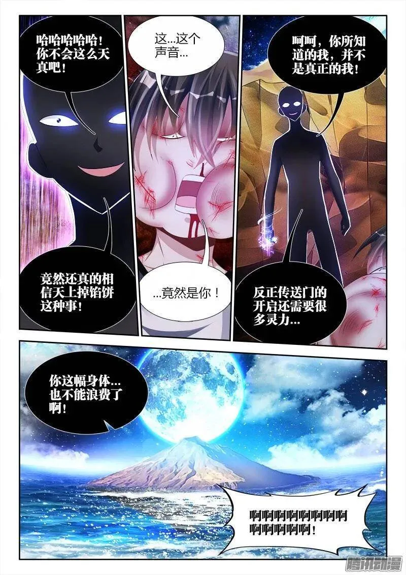 177、化平凡为不凡！ 第12页