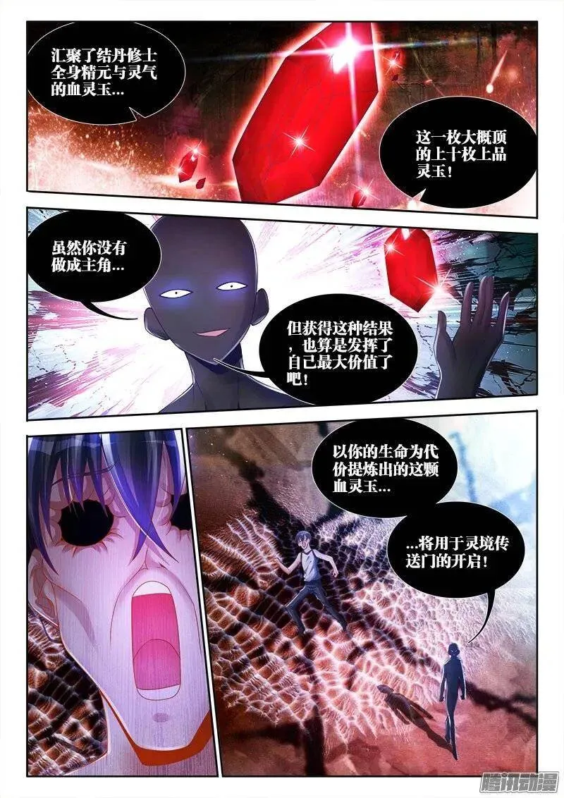177、化平凡为不凡！ 第14页