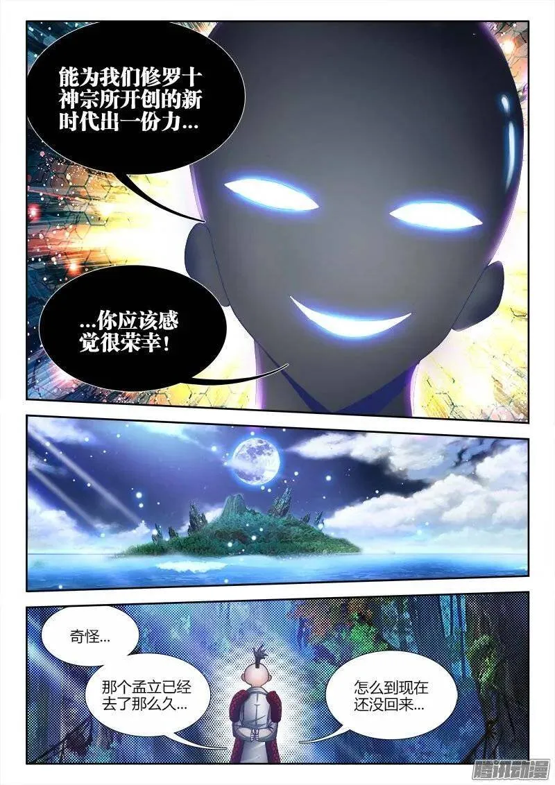177、化平凡为不凡！ 第15页