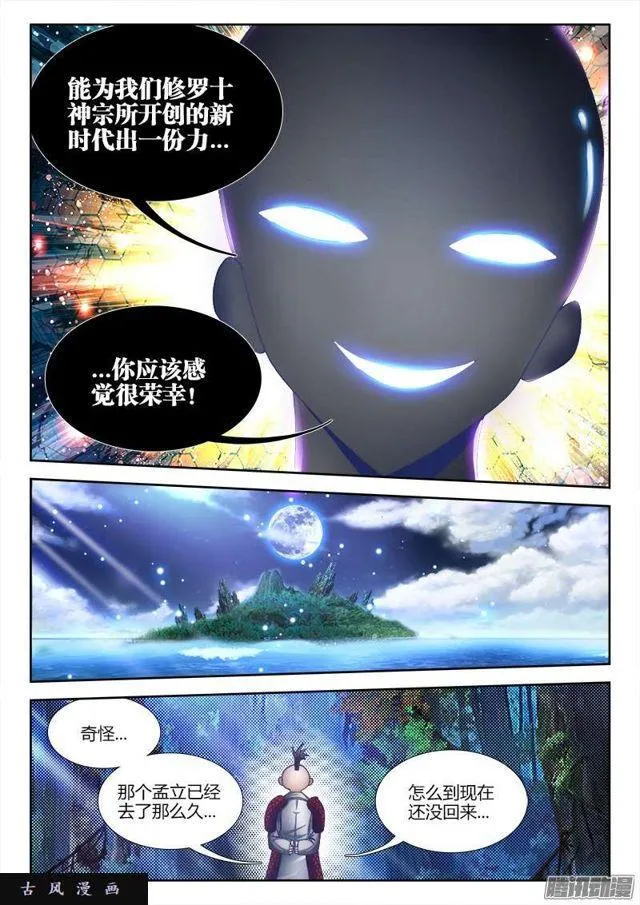 178、高塔 第1页