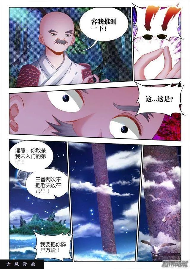 178、高塔 第2页
