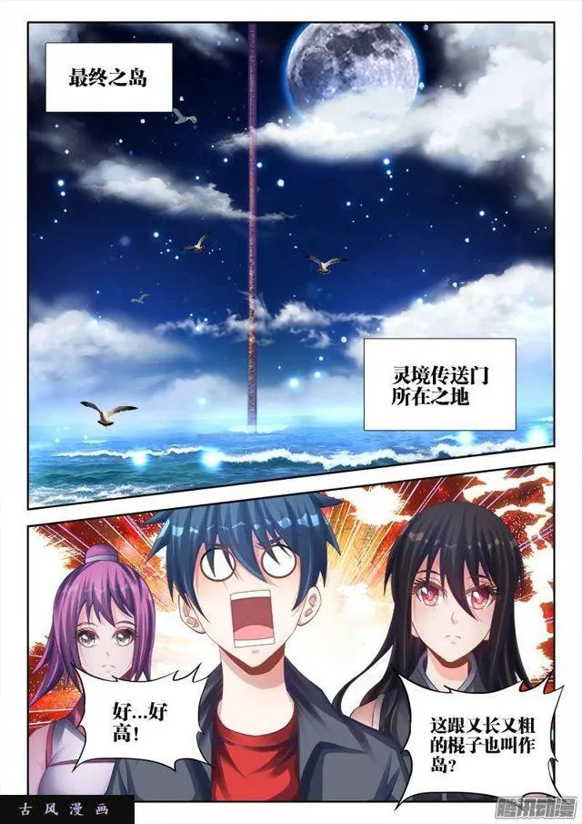 178、高塔 第3页