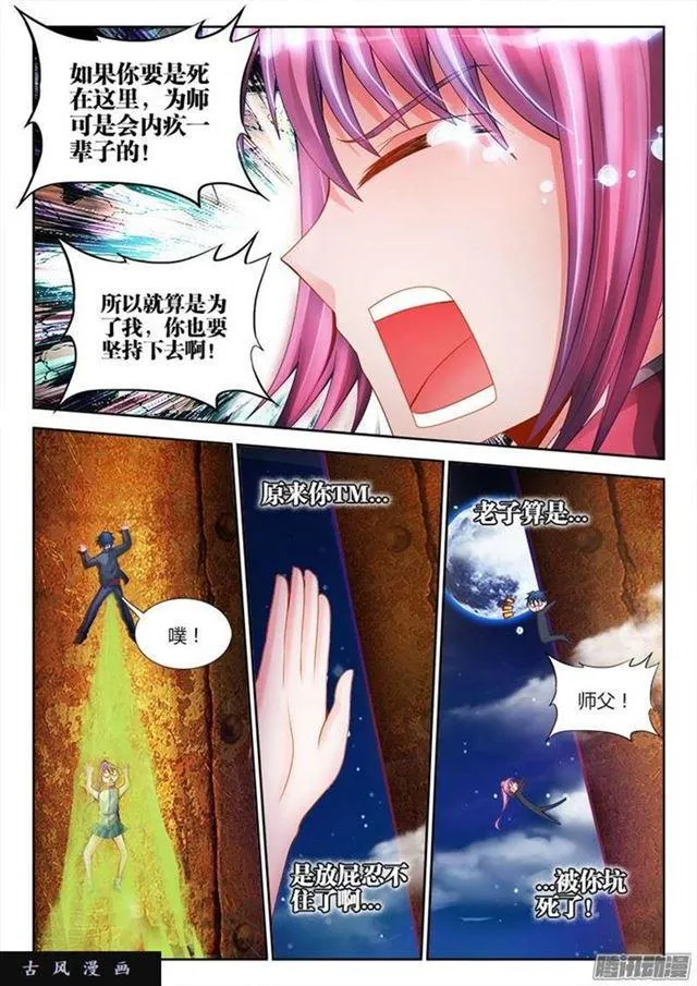 178、高塔 第8页