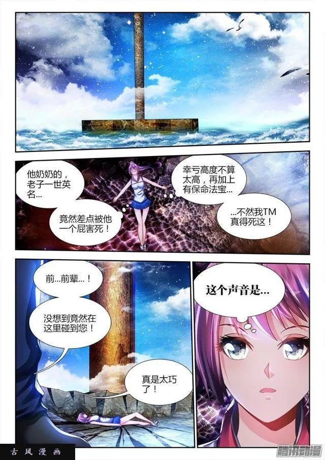 178、高塔 第9页