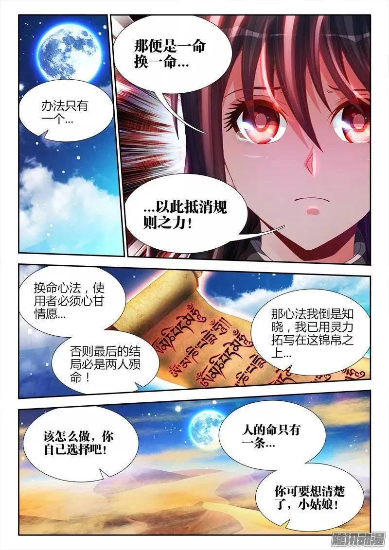 175、我要回农村！ 第2页