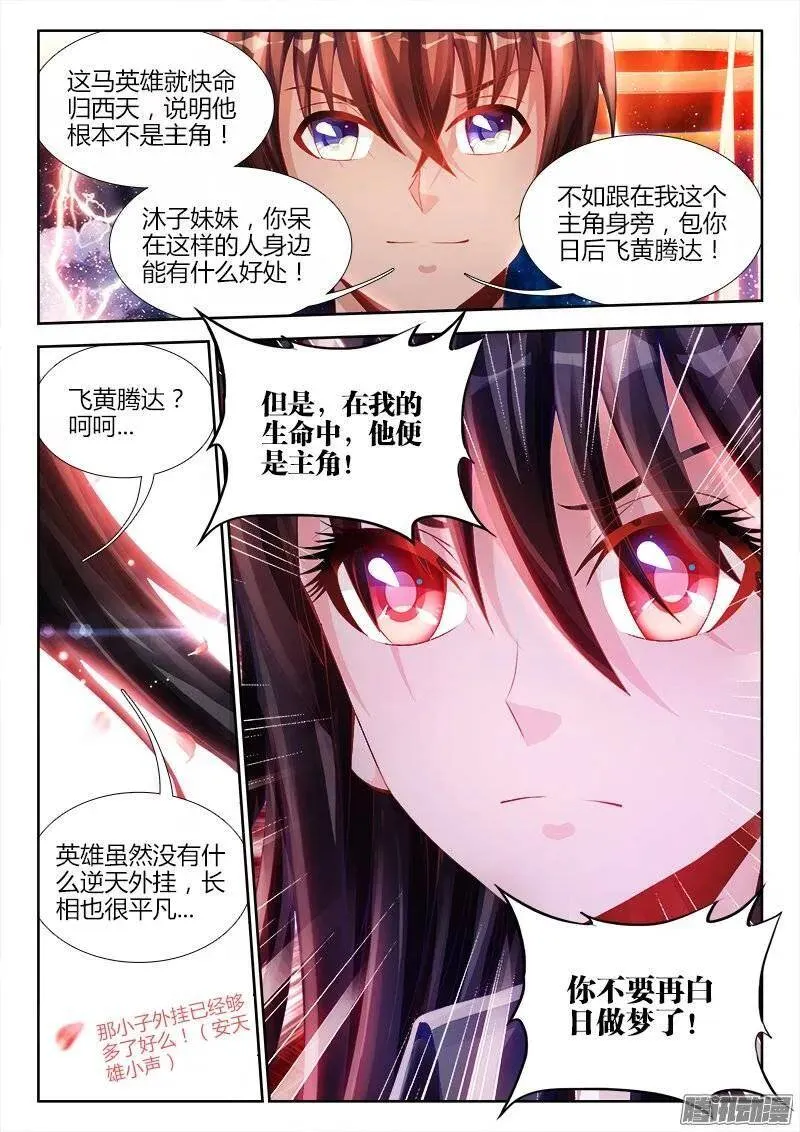 175、我要回农村！ 第4页