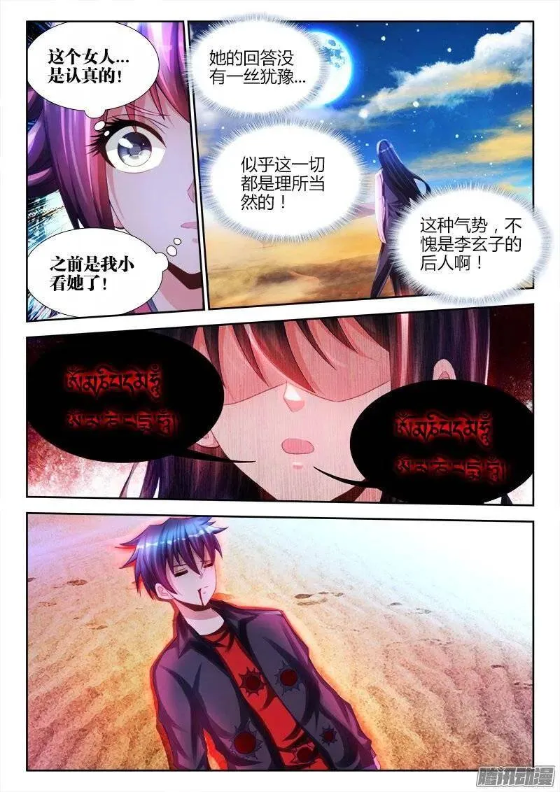 175、我要回农村！ 第5页