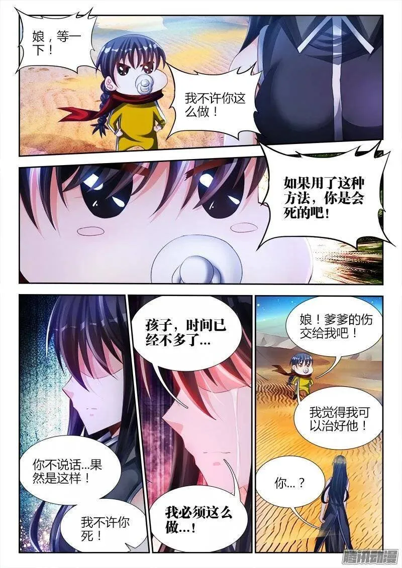 175、我要回农村！ 第7页