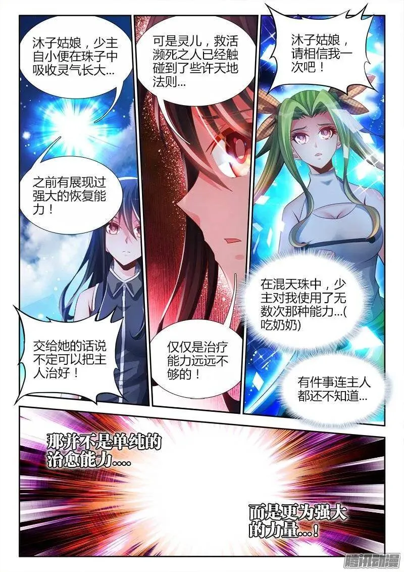 175、我要回农村！ 第8页