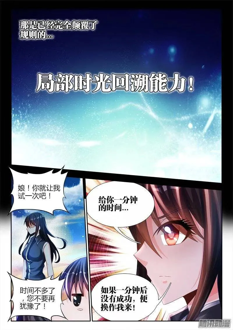 175、我要回农村！ 第9页