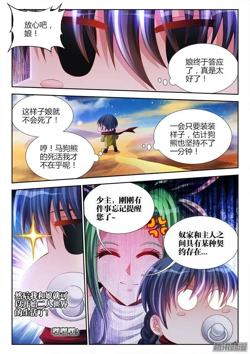 175、我要回农村！ 第10页