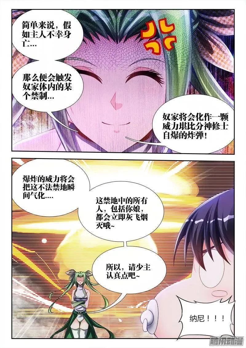 175、我要回农村！ 第11页