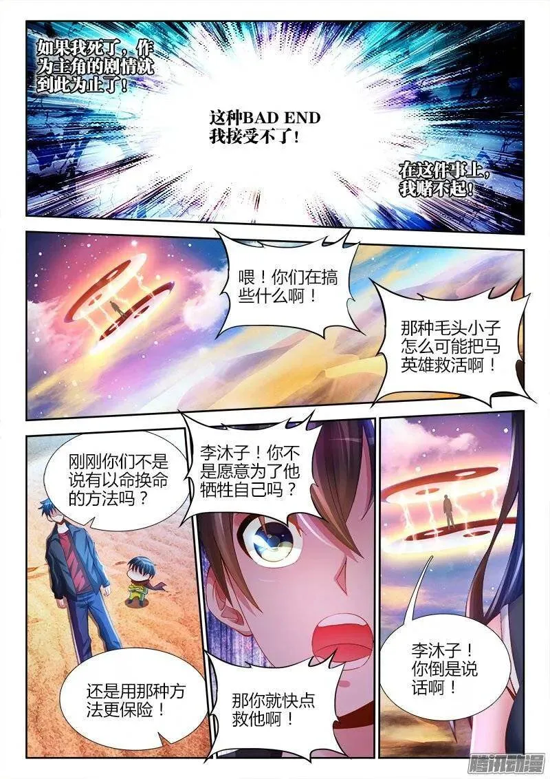175、我要回农村！ 第13页