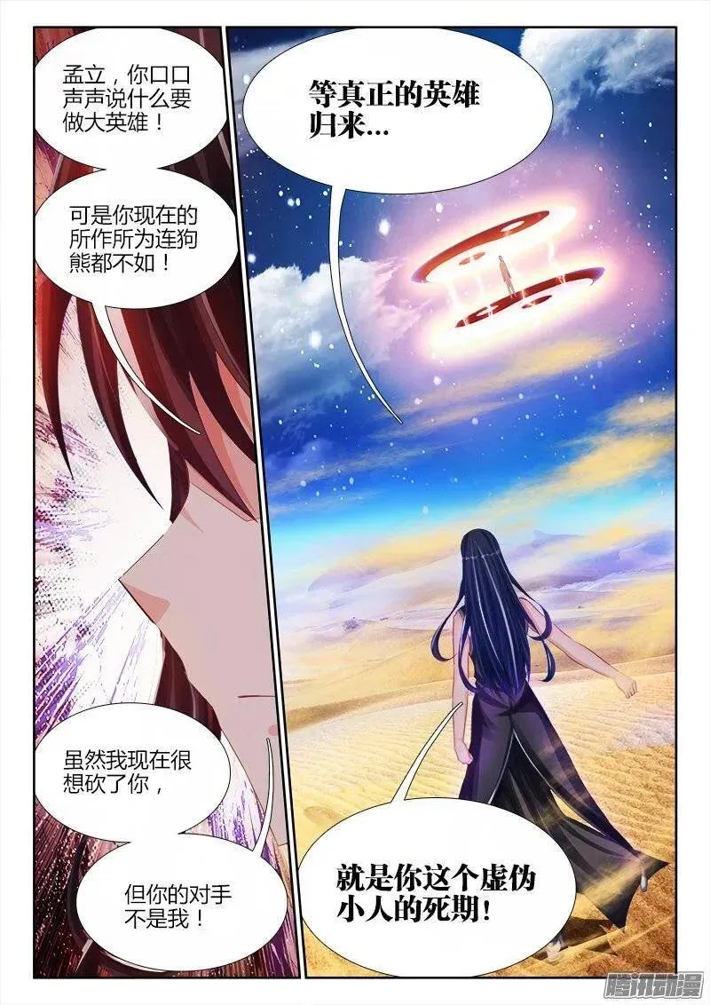 175、我要回农村！ 第14页
