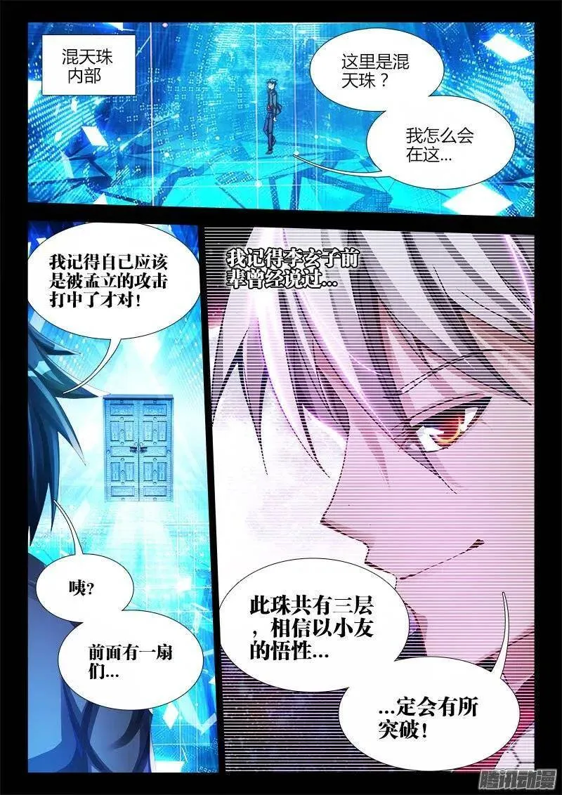 175、我要回农村！ 第15页