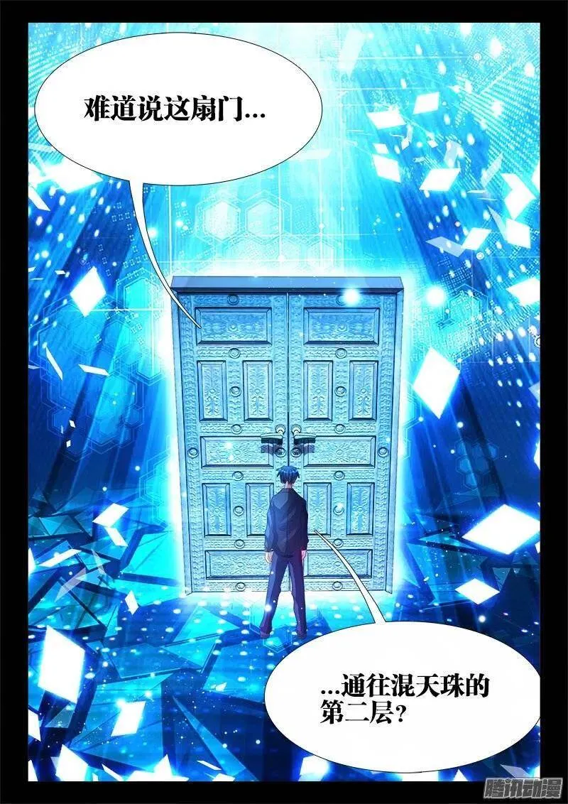 175、我要回农村！ 第16页