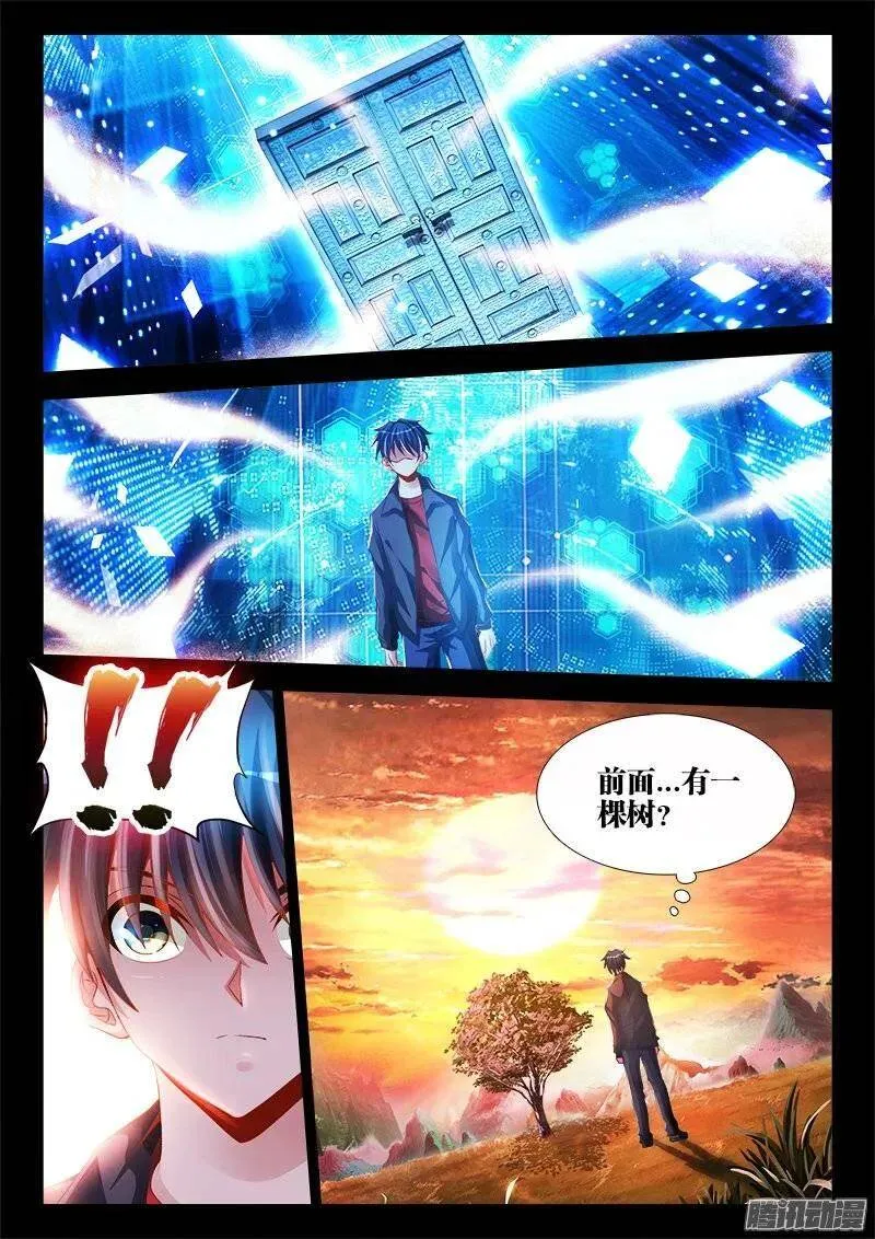 175、我要回农村！ 第17页