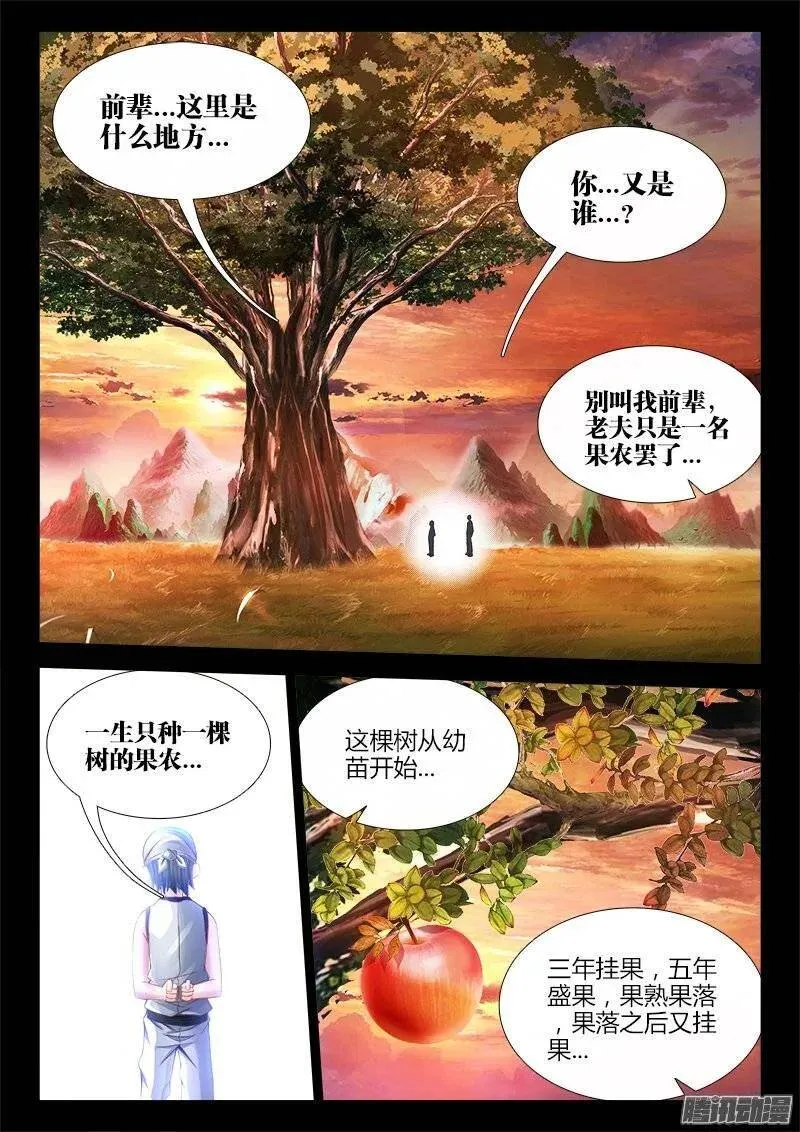 175、我要回农村！ 第18页