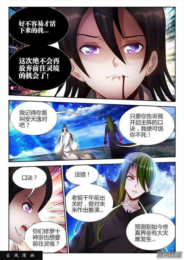 180、归零 第2页