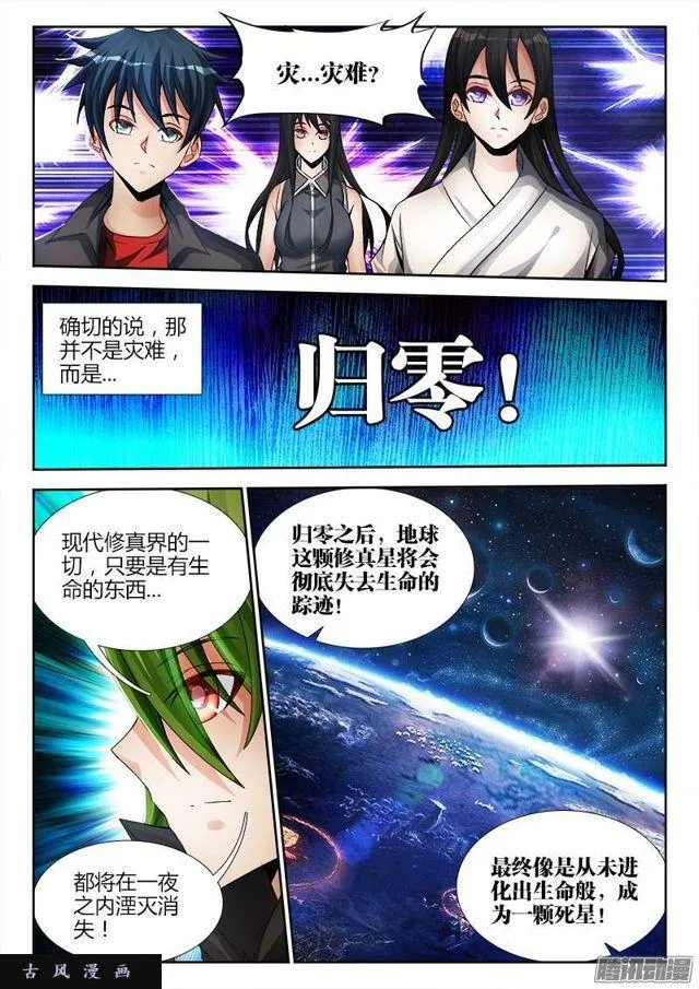 180、归零 第3页