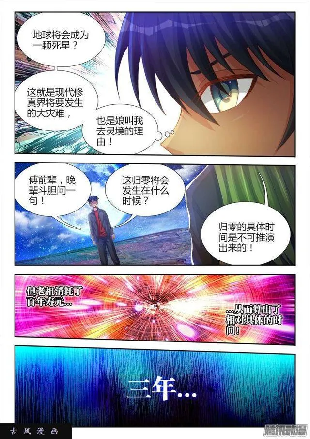 180、归零 第4页